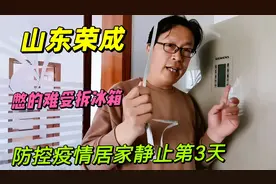 冰箱里有个小窟窿你发现了吗？捅一捅省电除霜，排水去异味！视频封面