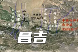 中国区划一一昌吉视频封面