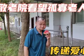 小伙传递网友爱心看望孤寡老人，帮老人买了一台洗衣机，真方便视频封面