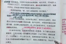 六下《十六年前的回忆》笔记视频封面