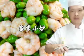 毛豆米和虾仁在一起炒简直是绝配，做法还简单，看饭店大厨如何做视频封面