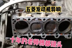 五菱发动机异响，修了十年的大师傅都头蒙，就因为没和车主沟通视频封面