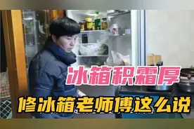 修家电的老师傅告诉我，冰箱结霜的4个重要因素，分享给家人朋友