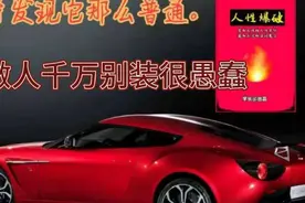 做人，千万别装，最愚蠢的行为就是装