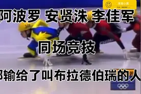 2002年盐湖城冬奥会短道速滑男子1000米决赛！布拉德伯瑞夺冠！视频封面