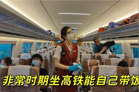 坐复兴号去北京，看看高铁上自带方便面让不让吃，你那里也这样吗视频封面