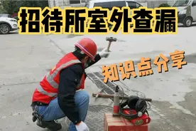 如何检测室外埋地水管漏水？听漏方法，钻探配合查漏视频封面