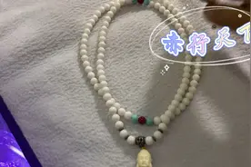 一百零八个颗砗磲佛珠重穿经过有缘与你分享视频封面