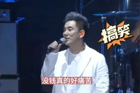搞笑改编歌曲《没钱的日子》，配音任贤齐歪唱，挺不错的