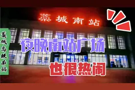 藁城高铁南站简介,链接石家庄到济南的重要交通枢纽，你做过吗？视频封面