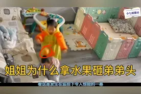 姐姐对弟弟不客气，是家庭教育问题？还是父母过于偏心二胎？视频封面