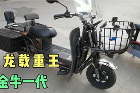 【松涛商城】巨龙载重王金牛一代 拉货神器国标电动摩托车电动车视频封面
