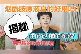 揭秘烟酰胺的功效和作用？恐怕很多你都不知道？快点击进入