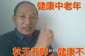 养肺的一个动作，每天五分钟，疏通肺经，提高免疫力，延年益寿视频封面