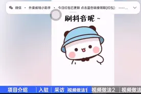 表情包制作变现分享给你