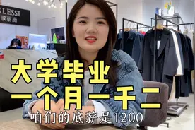 小文大学毕业找工作，一个月一千二的工资，真后悔选这个专业视频封面
