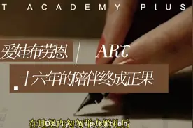 小胡子最爱的女人—爱娃·布劳恩，十六年陪伴终成正果视频封面