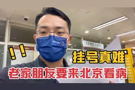 北京肿瘤医院的专家号真难挂，做了个检查2550元，不挣钱真难生存视频封面