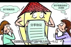 房本一个人两个人的区别