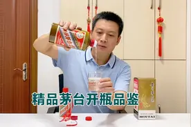 精品茅台开瓶品鉴，对比53度飞天茅台，陈酿酒质比普茅酒质好多少视频封面