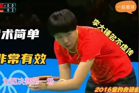 2016里约奥运会乒乓球女团决赛第一场，李晓霞vs韩莹视频封面