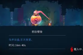 重生细胞 重启过有罪者大道 前往壁垒