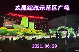 太原综改示范区广场视频封面