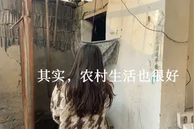 新一线城市上班族回村过年，可精致可粗放视频封面