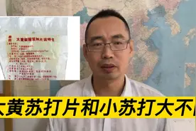 大黄苏打片养牛羊必备药品，健胃去火又便宜，和小苏打作用不一样
