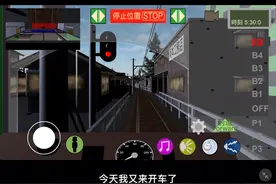 地铁司机5视频封面