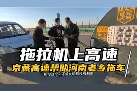 京藏高速河南老乡面包车没油帮助拖车[诺木洪至都兰服务区]120km