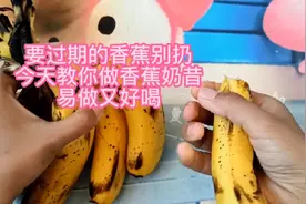 在家里做香蕉奶昔，一个香蕉一盒牛奶就能做，好做又好喝