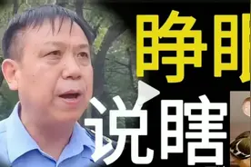 指鼠为鸭的江协学局长，受到什么刑罚呢？江西鼠头鸭脖事件见真相视频封面