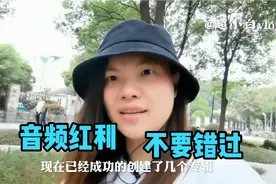 头条音频到底怎么开通？用手机还是电脑，内容传什么，手把手教学