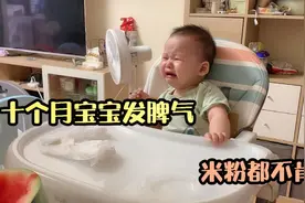 十个月宝宝发脾气哭闹，米粉都不肯吃，外婆一招居然把娃哄笑了视频封面