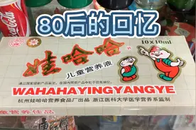 80后们对这些还有印象吗？一瓶97年的高乐高现在竟卖3000视频封面