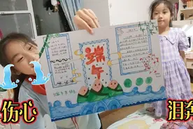 文文历经1小时做出的端午节小报，老师居然以为是其他同学的作品视频封面