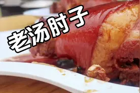 30个香肘子，老汤卤制的流程是怎样的？