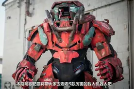 能够穿戴在身上的机器人，钢铁侠机械战甲？6个炫酷的载人机器人视频封面