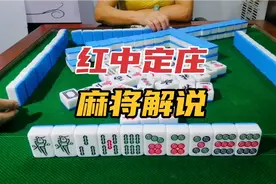 麻将：拿出真本事，对子一拆一留，尽显牌手风采！