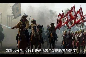 清朝总督、巡抚、提督、都统、驻防将军分别管什么，谁的权力更大视频封面