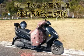 72伏32安的铅酸电池，新车时跑160公里，三年后能跑50公里呢！视频封面