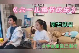 华语男歌手廖世诚《六一儿童节快乐》送给小朋友们祝节日开心快乐