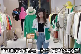 白绿撞色开衫，搭配素版老爹裤，时尚休闲减龄！