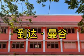 大理到昆明出，开启第一站·落地曼谷啦！视频封面
