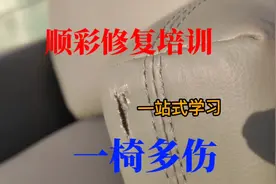 家具维修培训顺彩店～老板椅修复视频封面