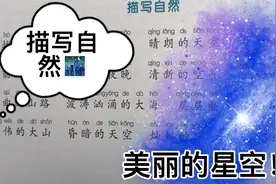 形容词：晴朗的天空，美丽的星空，清澈的湖水，灿烂的阳光☀️视频封面