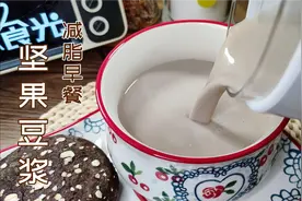 瘦80斤妹子早餐常喝这款自制豆浆，无糖鹰嘴豆坚果豆浆，香醇细腻视频封面