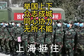 共同守沪 为上海加油视频封面