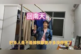 回南天：三小时迅速干衣服 好办法，家家基本有你却没想到！